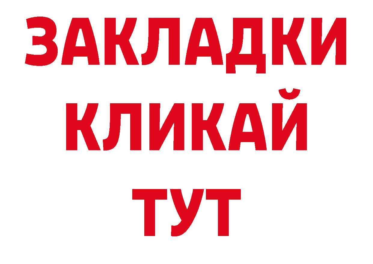 Альфа ПВП Соль зеркало даркнет hydra Нововоронеж